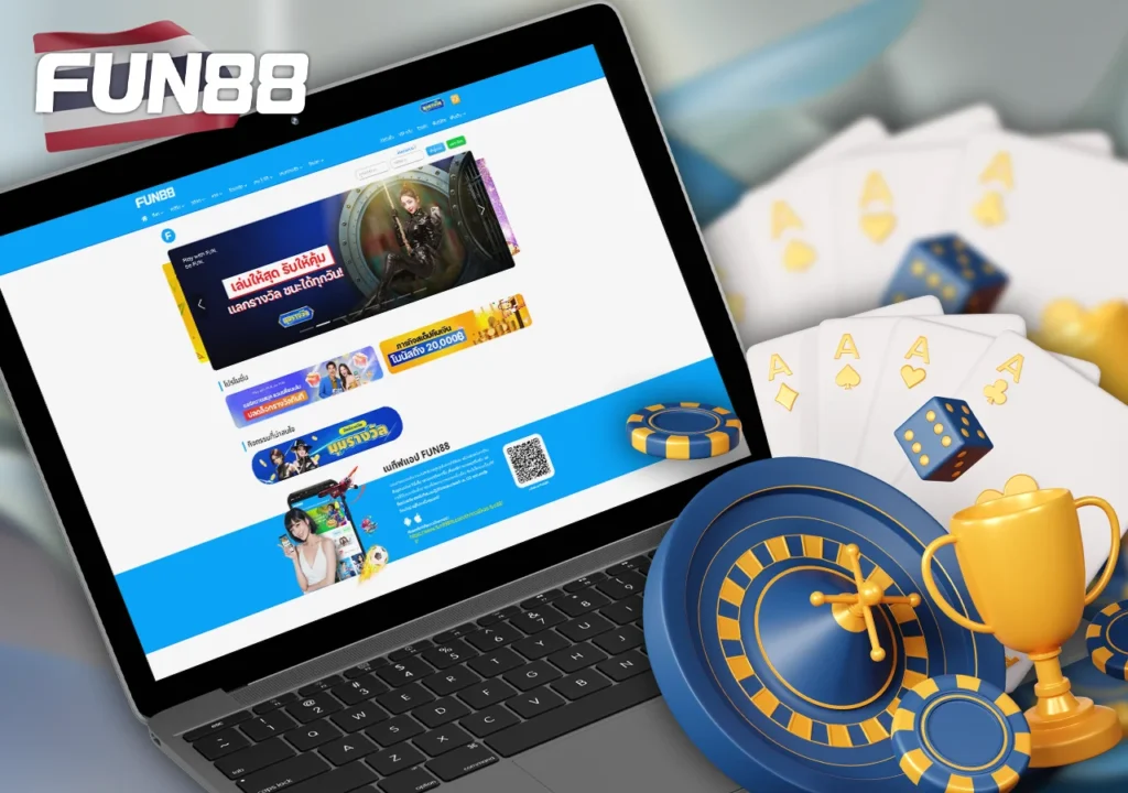 แพลตฟอร์ม Fun88 มอบการเข้าถึงความบันเทิงด้านการพนันออนไลน์อย่างปลอดภัยในประเทศไทย