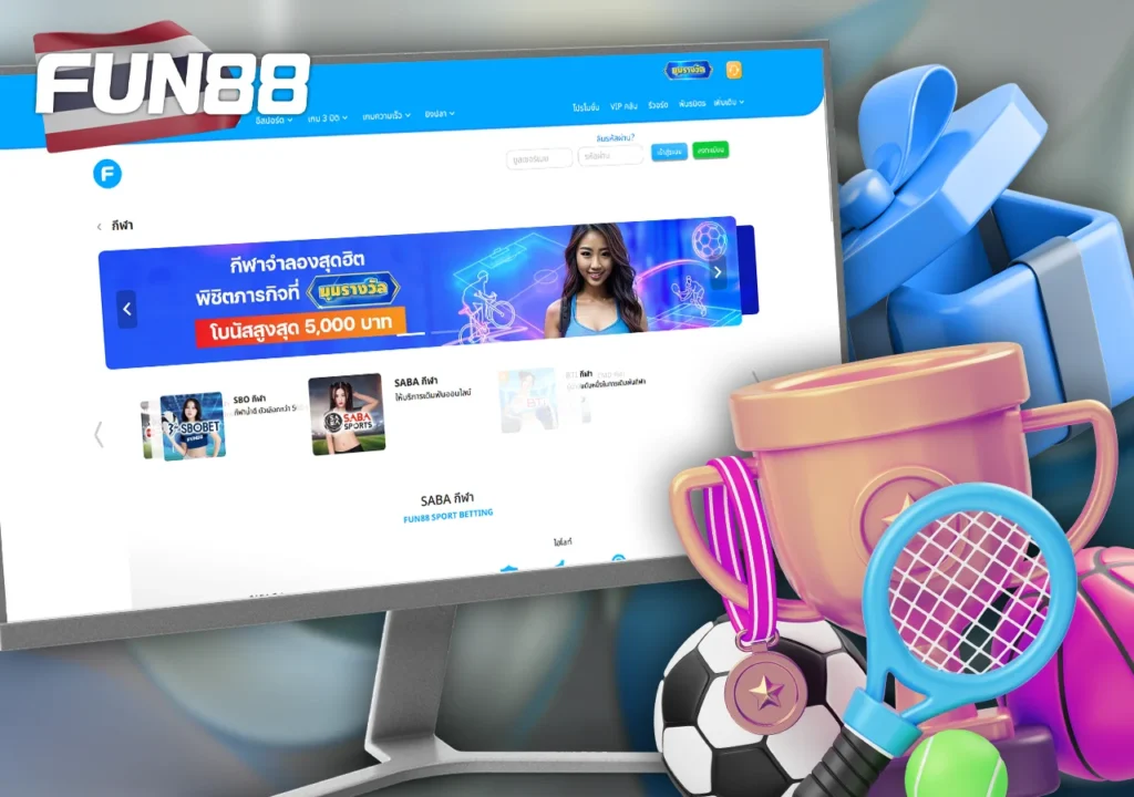 โบนัสต้อนรับสำหรับผู้เล่นใหม่จากคาสิโนออนไลน์ Fun88