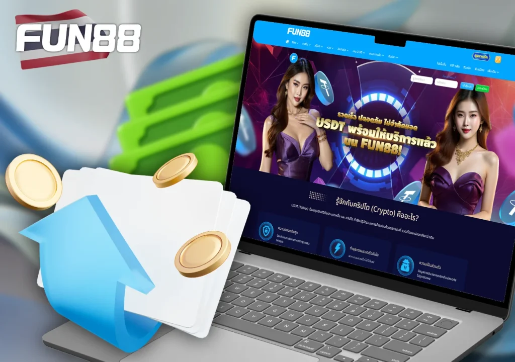 วิธีฝากและถอนเงินที่ปลอดภัยและรวดเร็ว