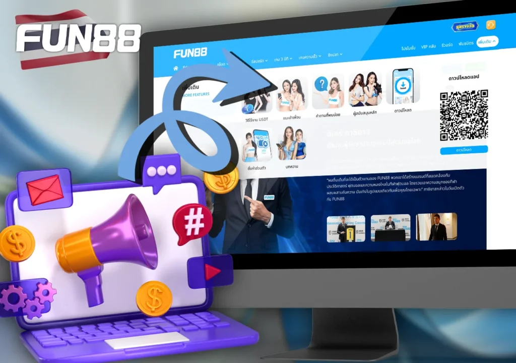 โปรแกรมพันธมิตร Fun88 สำหรับสร้างรายได้จากการแนะนำผู้เล่น