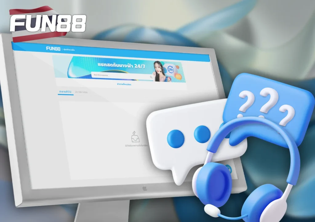 ฝ่ายบริการลูกค้าของคาสิโนออนไลน์พร้อมให้ความช่วยเหลือคุณเสมอ